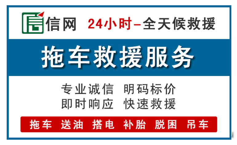 广灵附近24小时汽车救援电话