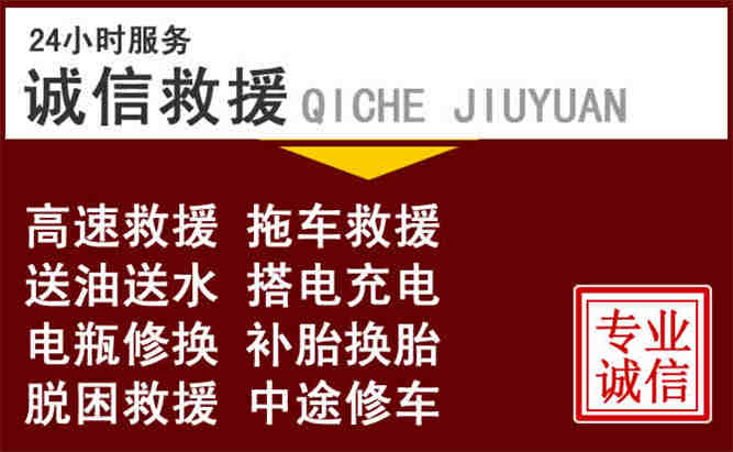 广灵24小时拖车电话